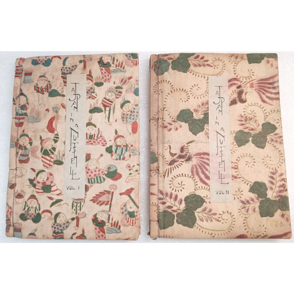 Japan in a Nutshell Vol. I & II (1949/1952) by Atsuharu Sakai – Signed Set